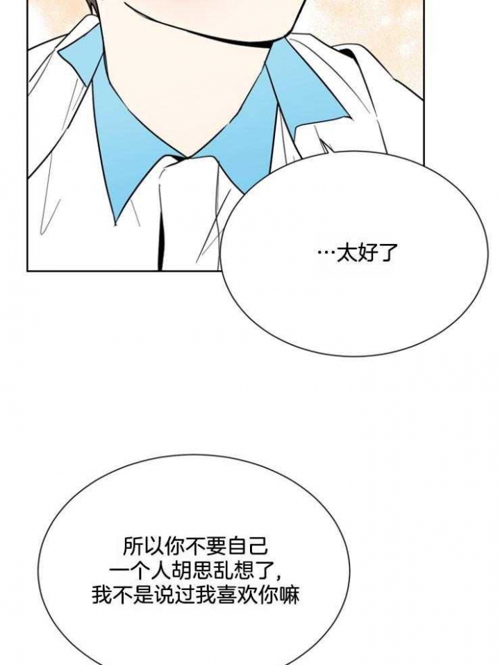 《心率过速》漫画最新章节第57话免费下拉式在线观看章节第【22】张图片