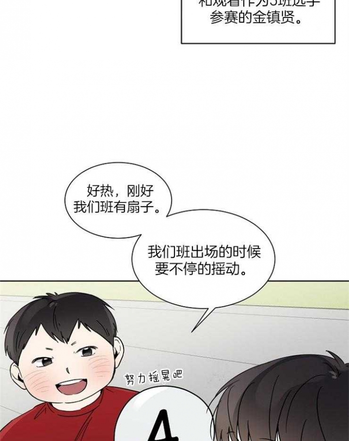 《心率过速》漫画最新章节第17话免费下拉式在线观看章节第【24】张图片