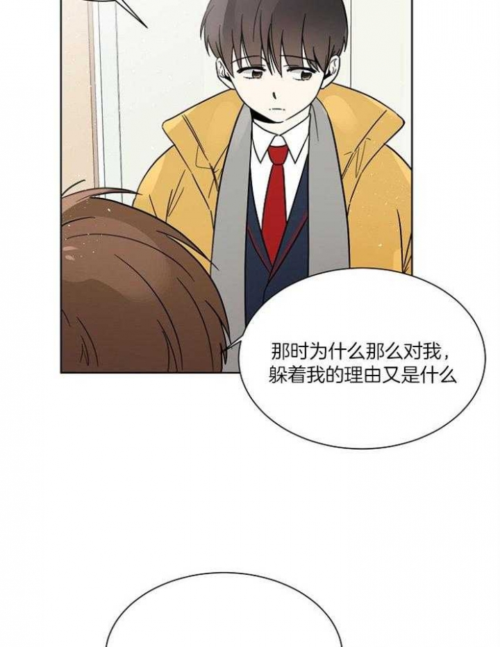 《心率过速》漫画最新章节第37话免费下拉式在线观看章节第【4】张图片