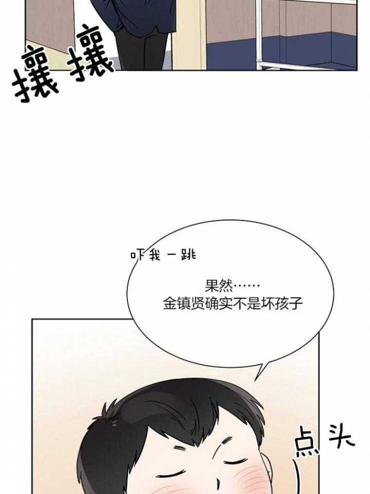 《心率过速》漫画最新章节第33话免费下拉式在线观看章节第【9】张图片