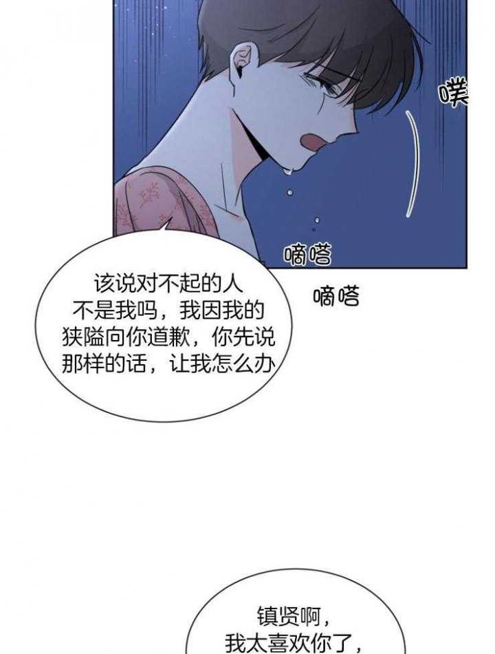 《心率过速》漫画最新章节第66话免费下拉式在线观看章节第【17】张图片