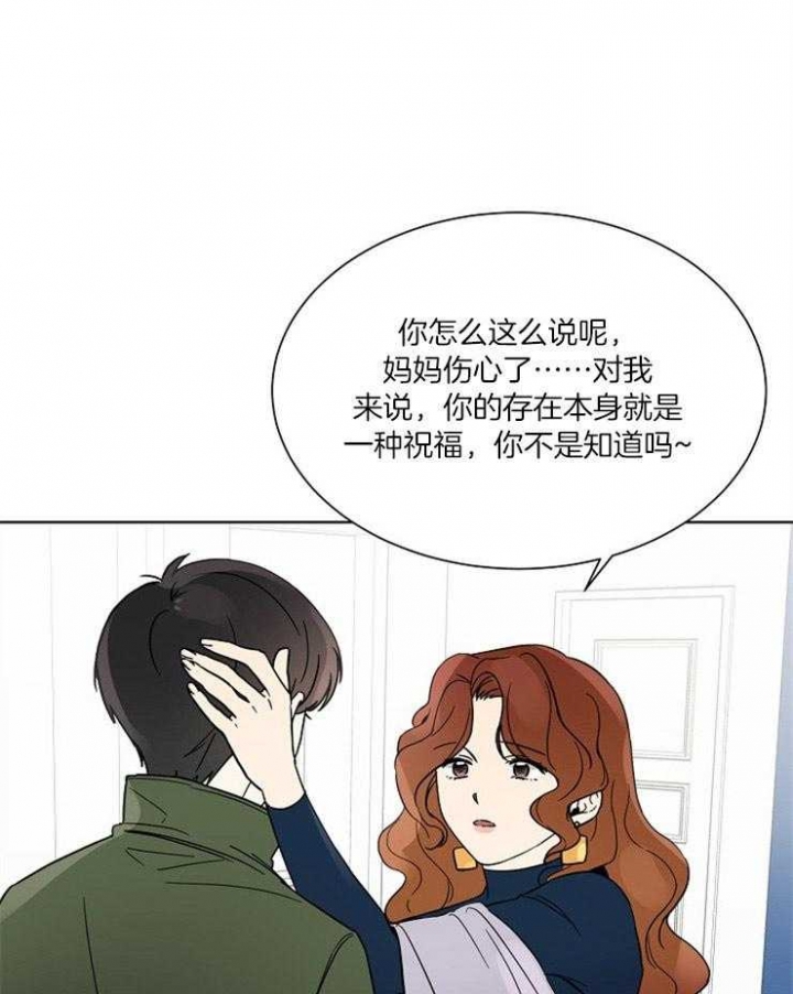 《心率过速》漫画最新章节第31话免费下拉式在线观看章节第【26】张图片