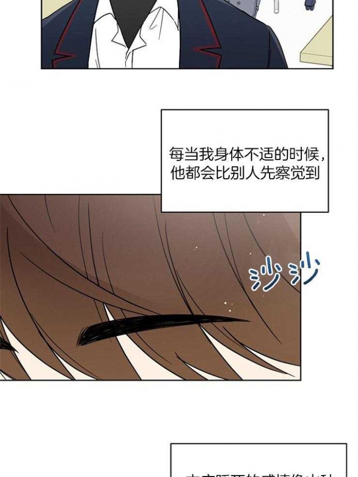 《心率过速》漫画最新章节第33话免费下拉式在线观看章节第【20】张图片