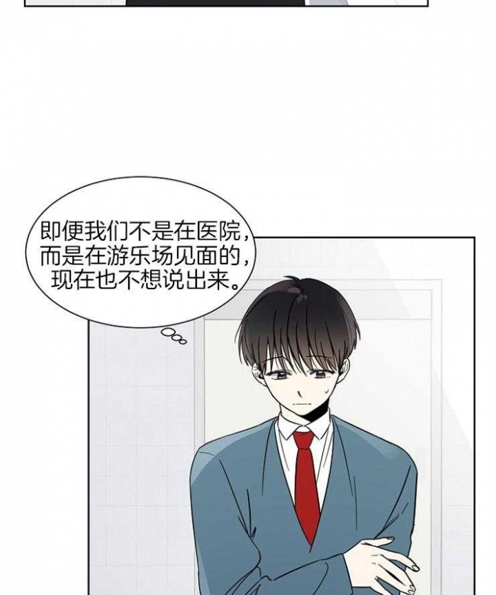 《心率过速》漫画最新章节第6话免费下拉式在线观看章节第【2】张图片