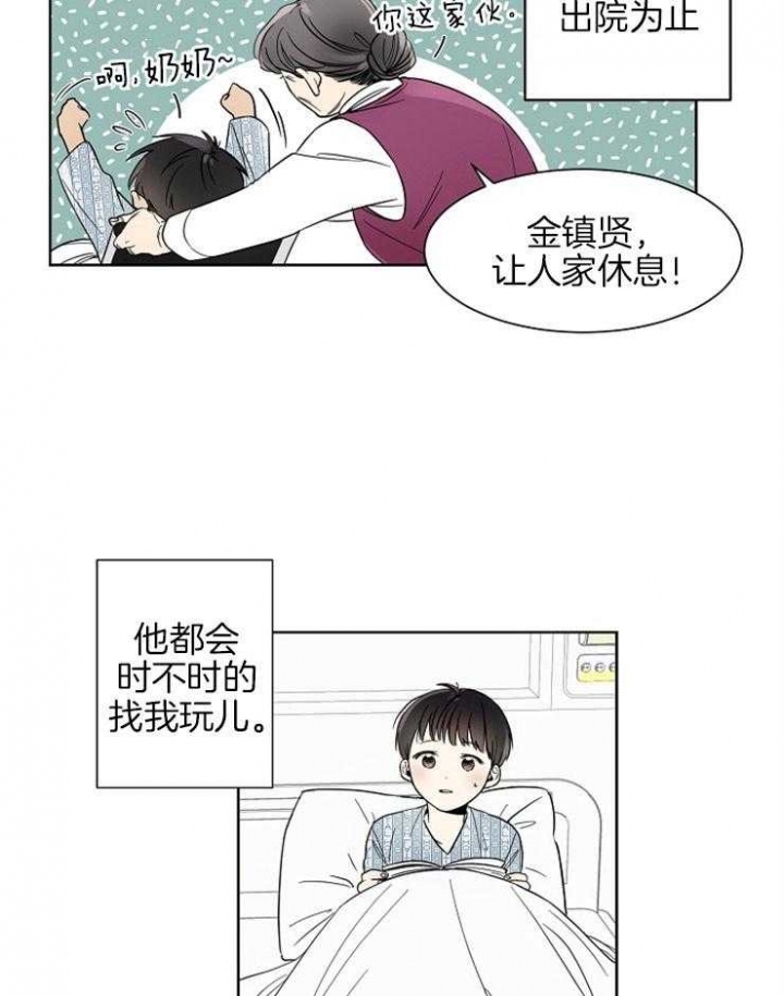 《心率过速》漫画最新章节第3话免费下拉式在线观看章节第【9】张图片