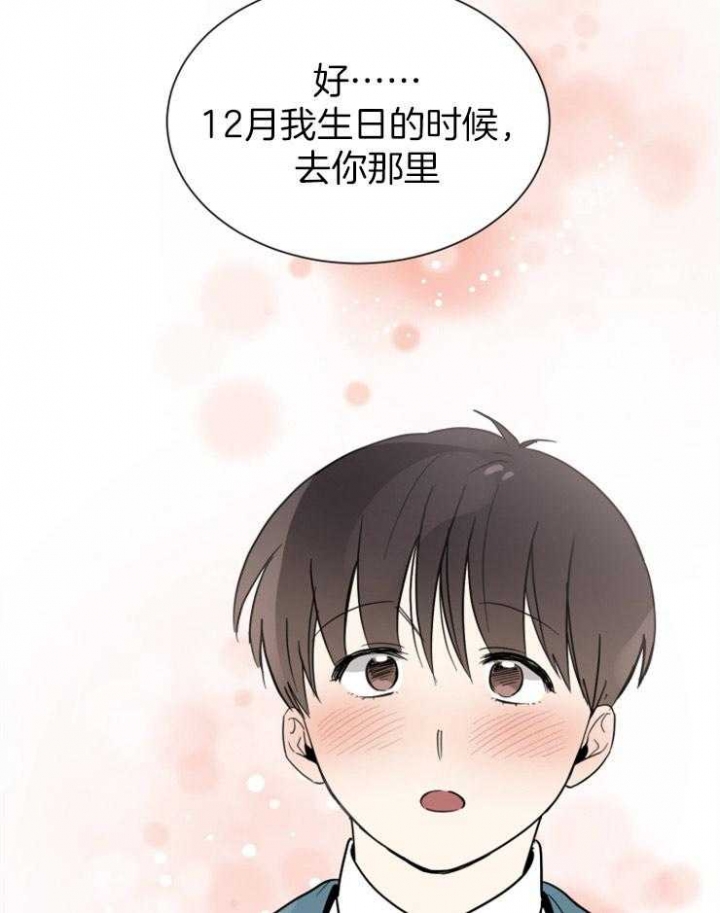 《心率过速》漫画最新章节第47话免费下拉式在线观看章节第【31】张图片