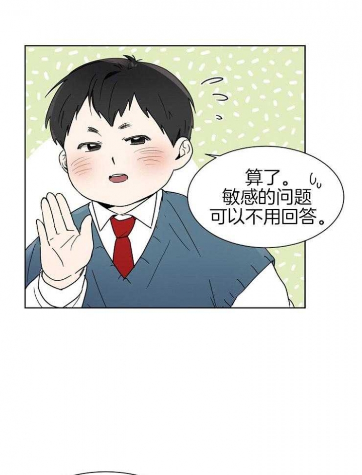 《心率过速》漫画最新章节第1话免费下拉式在线观看章节第【16】张图片