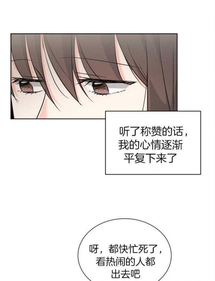 《心率过速》漫画最新章节第63话免费下拉式在线观看章节第【30】张图片