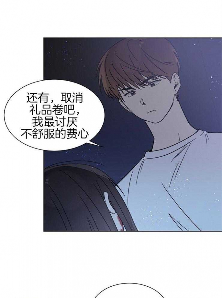 《心率过速》漫画最新章节第23话免费下拉式在线观看章节第【2】张图片