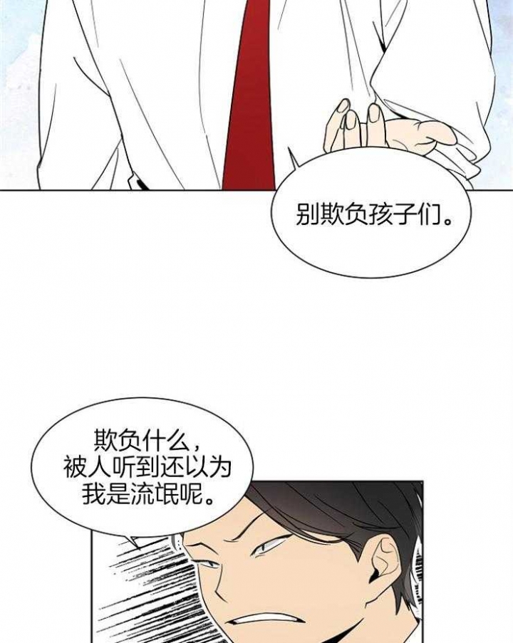 《心率过速》漫画最新章节第4话免费下拉式在线观看章节第【10】张图片