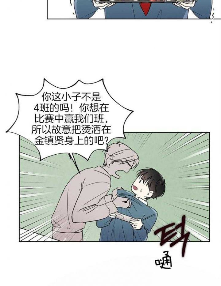 《心率过速》漫画最新章节第4话免费下拉式在线观看章节第【22】张图片