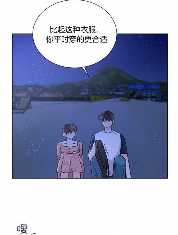 《心率过速》漫画最新章节第66话免费下拉式在线观看章节第【4】张图片