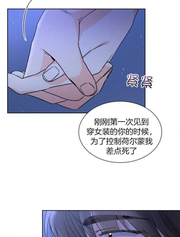 《心率过速》漫画最新章节第66话免费下拉式在线观看章节第【5】张图片