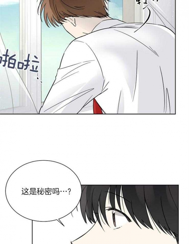 《心率过速》漫画最新章节第9话免费下拉式在线观看章节第【15】张图片