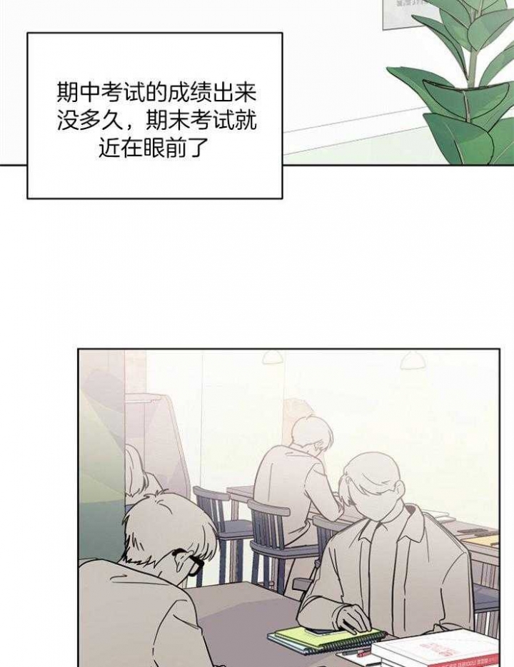 《心率过速》漫画最新章节第33话免费下拉式在线观看章节第【24】张图片