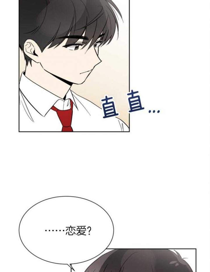 《心率过速》漫画最新章节第47话免费下拉式在线观看章节第【4】张图片