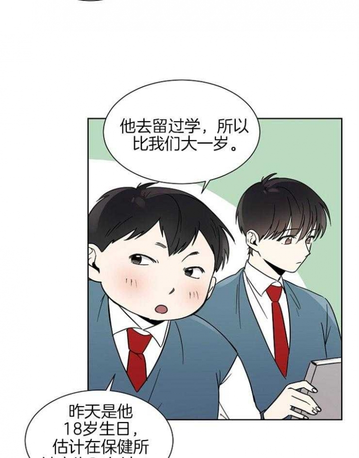 《心率过速》漫画最新章节第8话免费下拉式在线观看章节第【16】张图片