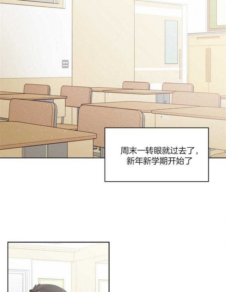 《心率过速》漫画最新章节第38话免费下拉式在线观看章节第【15】张图片