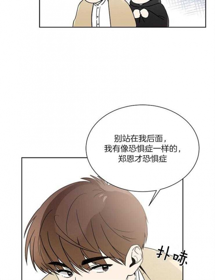 《心率过速》漫画最新章节第34话免费下拉式在线观看章节第【11】张图片