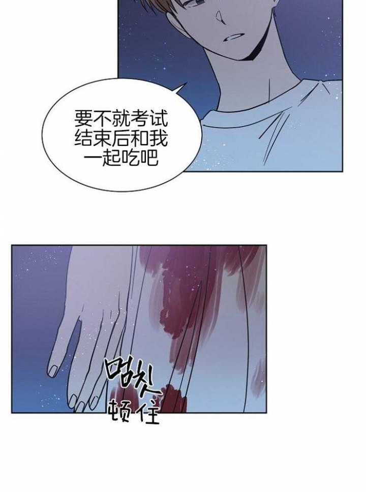 《心率过速》漫画最新章节第23话免费下拉式在线观看章节第【4】张图片