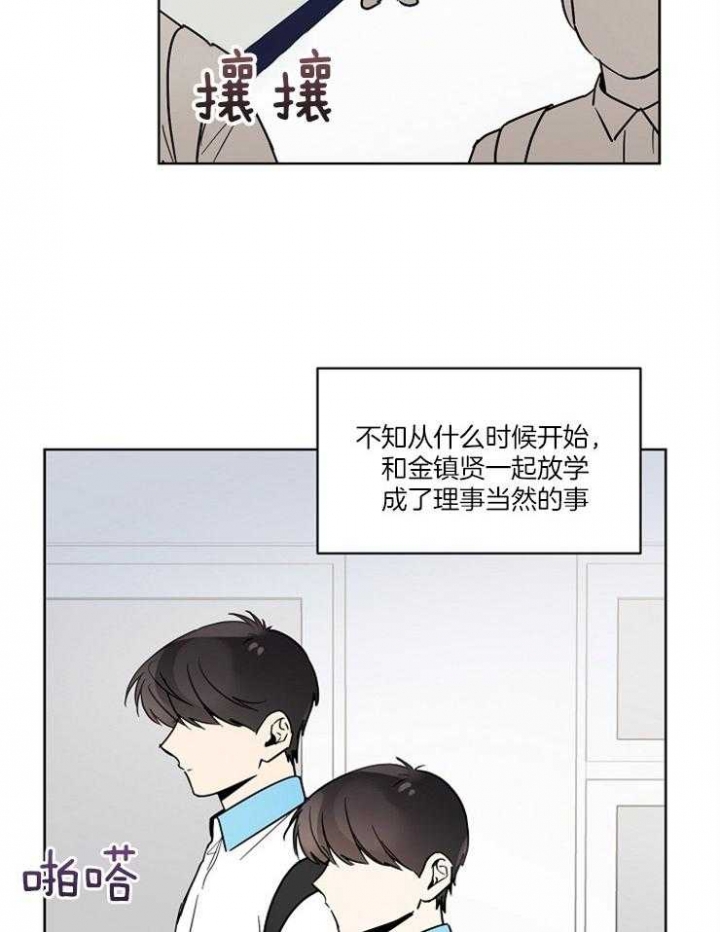 《心率过速》漫画最新章节第53话免费下拉式在线观看章节第【11】张图片