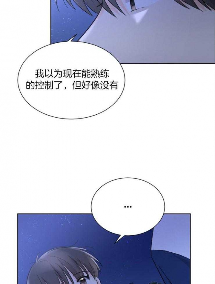 《心率过速》漫画最新章节第66话免费下拉式在线观看章节第【6】张图片