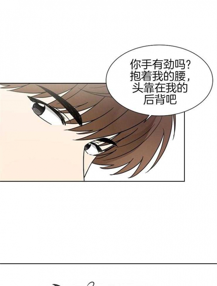 《心率过速》漫画最新章节第26话免费下拉式在线观看章节第【8】张图片