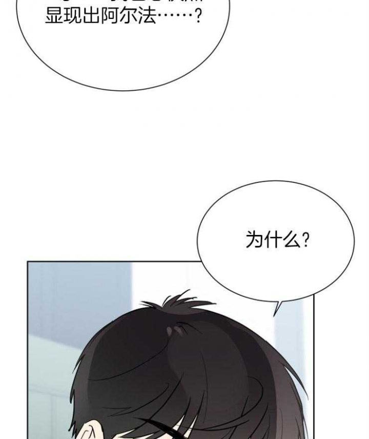 《心率过速》漫画最新章节第55话免费下拉式在线观看章节第【23】张图片