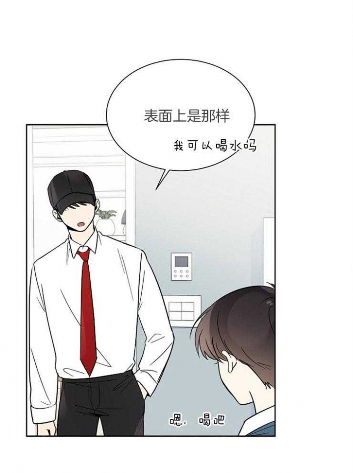 《心率过速》漫画最新章节第46话免费下拉式在线观看章节第【12】张图片