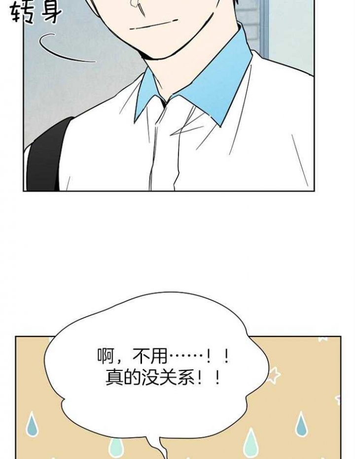 《心率过速》漫画最新章节第53话免费下拉式在线观看章节第【14】张图片