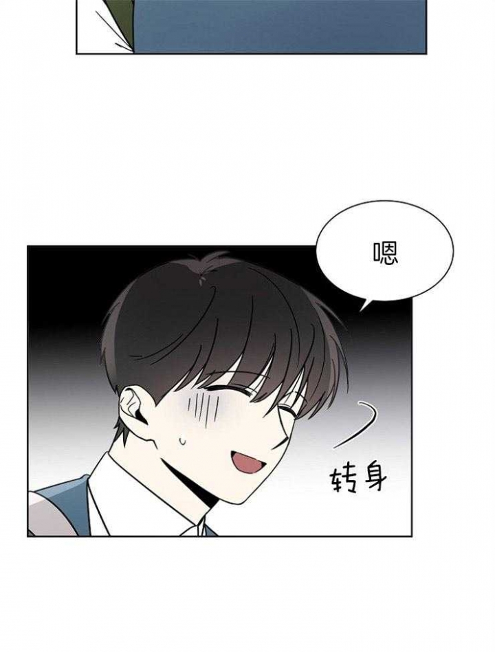 《心率过速》漫画最新章节第25话免费下拉式在线观看章节第【24】张图片