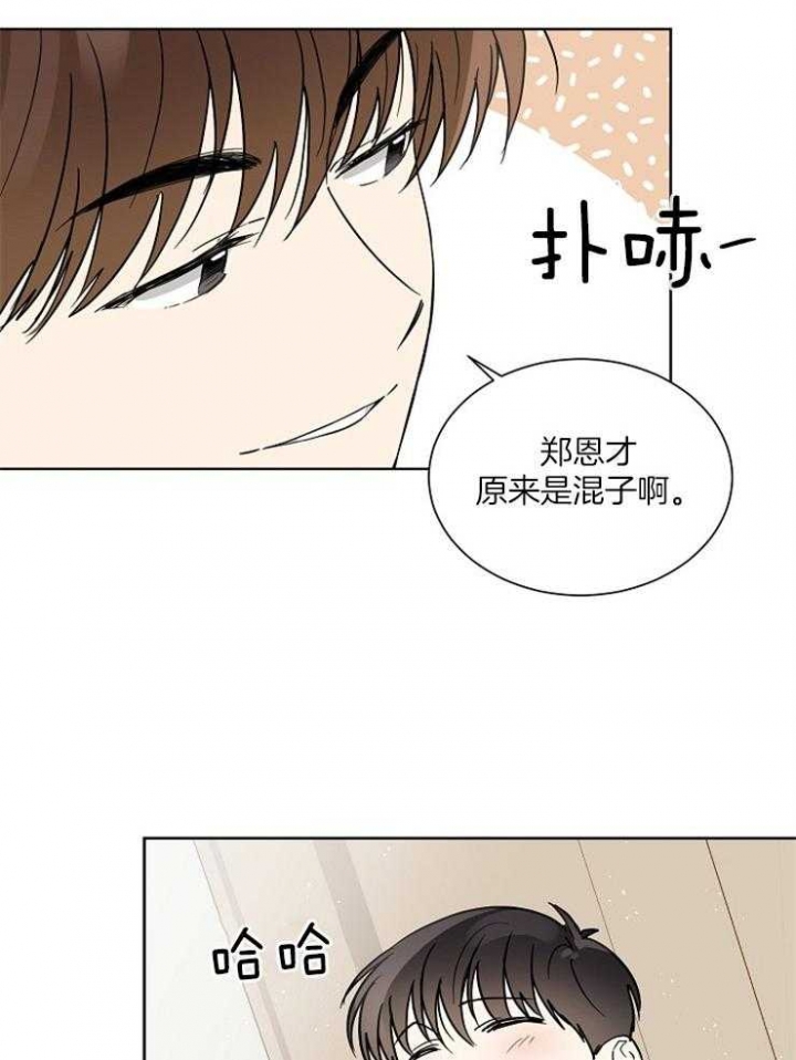 《心率过速》漫画最新章节第10话免费下拉式在线观看章节第【14】张图片