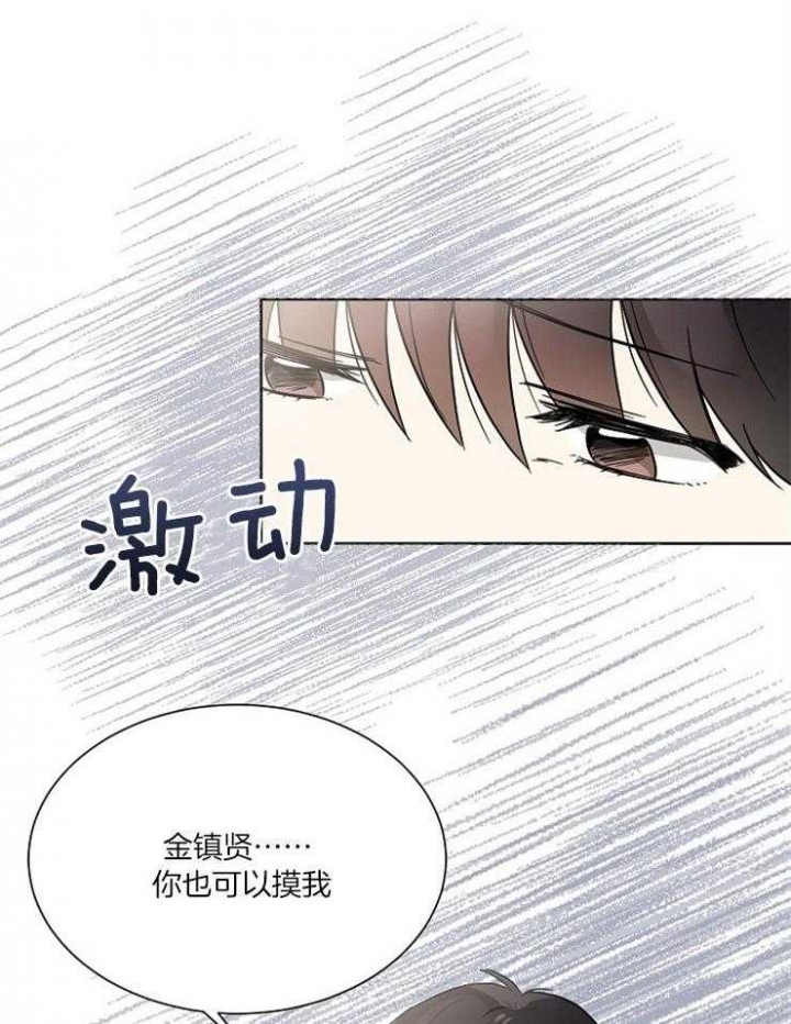 《心率过速》漫画最新章节第35话免费下拉式在线观看章节第【15】张图片