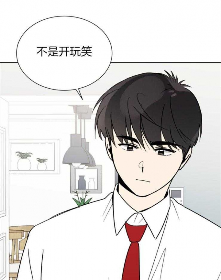 《心率过速》漫画最新章节第51话免费下拉式在线观看章节第【23】张图片