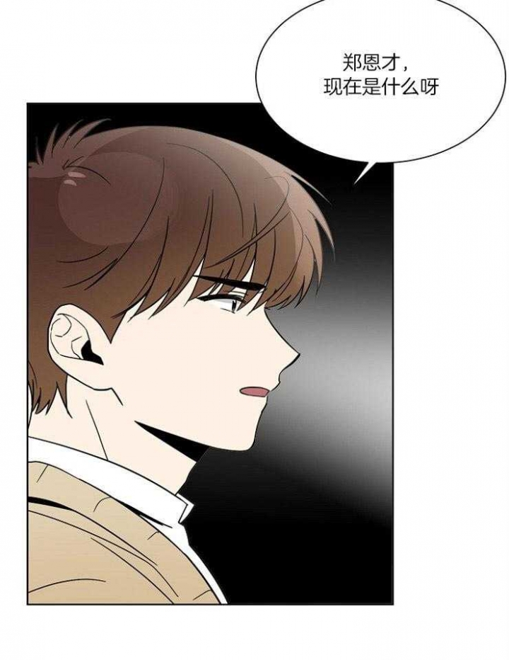 《心率过速》漫画最新章节第35话免费下拉式在线观看章节第【9】张图片