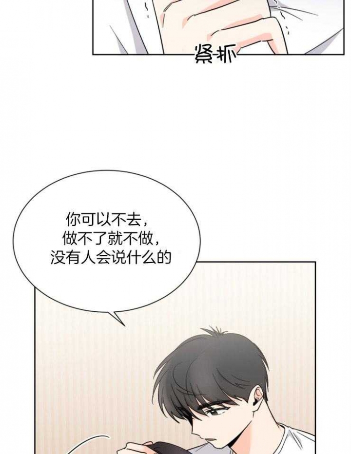 《心率过速》漫画最新章节第65话免费下拉式在线观看章节第【17】张图片