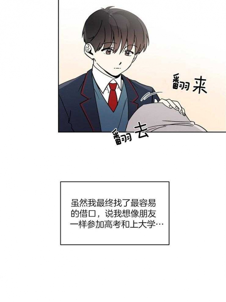 《心率过速》漫画最新章节第32话免费下拉式在线观看章节第【12】张图片