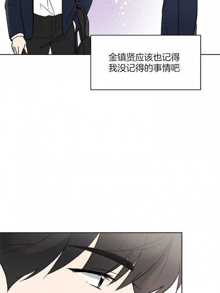 《心率过速》漫画最新章节第44话免费下拉式在线观看章节第【17】张图片