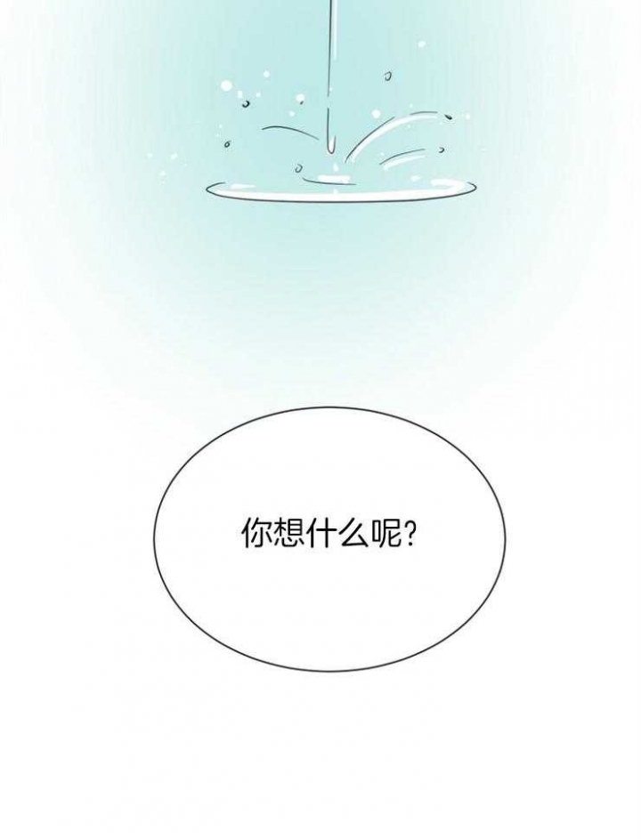 《心率过速》漫画最新章节第55话免费下拉式在线观看章节第【20】张图片