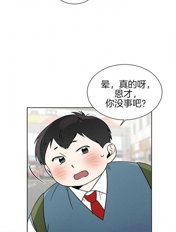 《心率过速》漫画最新章节第25话免费下拉式在线观看章节第【23】张图片