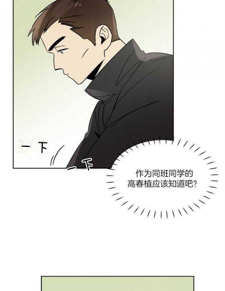 《心率过速》漫画最新章节第38话免费下拉式在线观看章节第【11】张图片