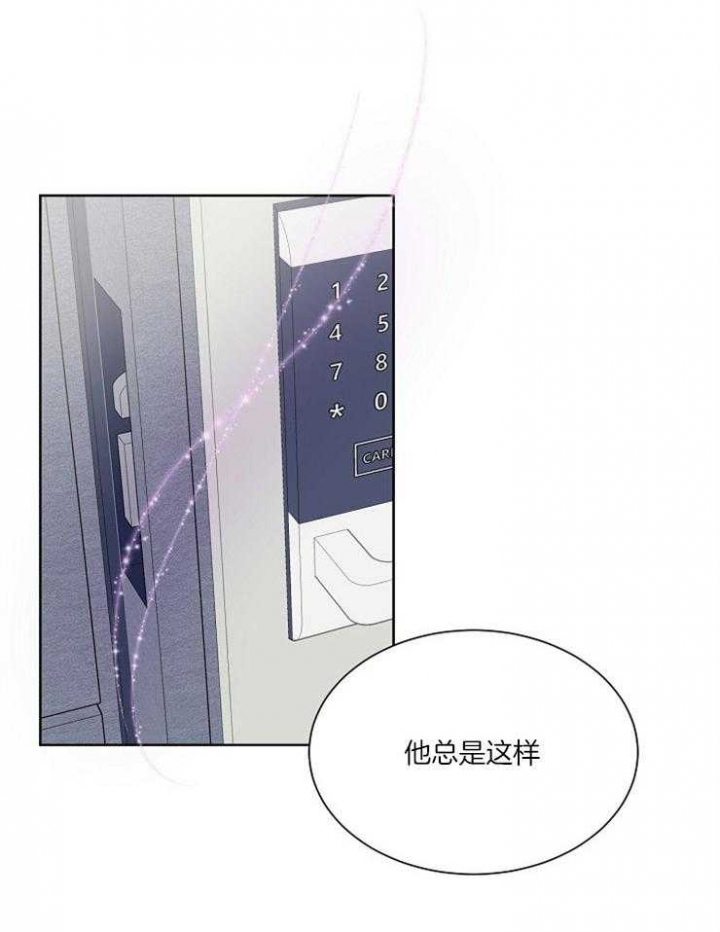 《心率过速》漫画最新章节第31话免费下拉式在线观看章节第【15】张图片