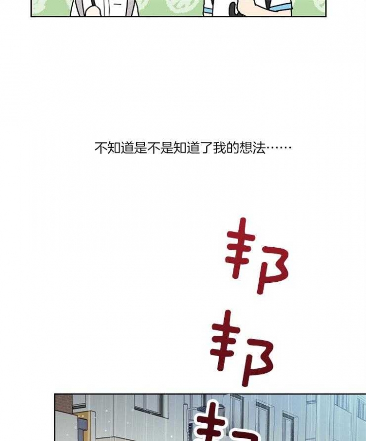 《心率过速》漫画最新章节第53话免费下拉式在线观看章节第【23】张图片