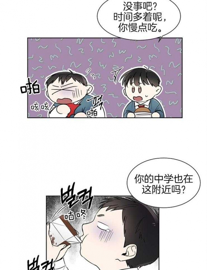 《心率过速》漫画最新章节第3话免费下拉式在线观看章节第【24】张图片