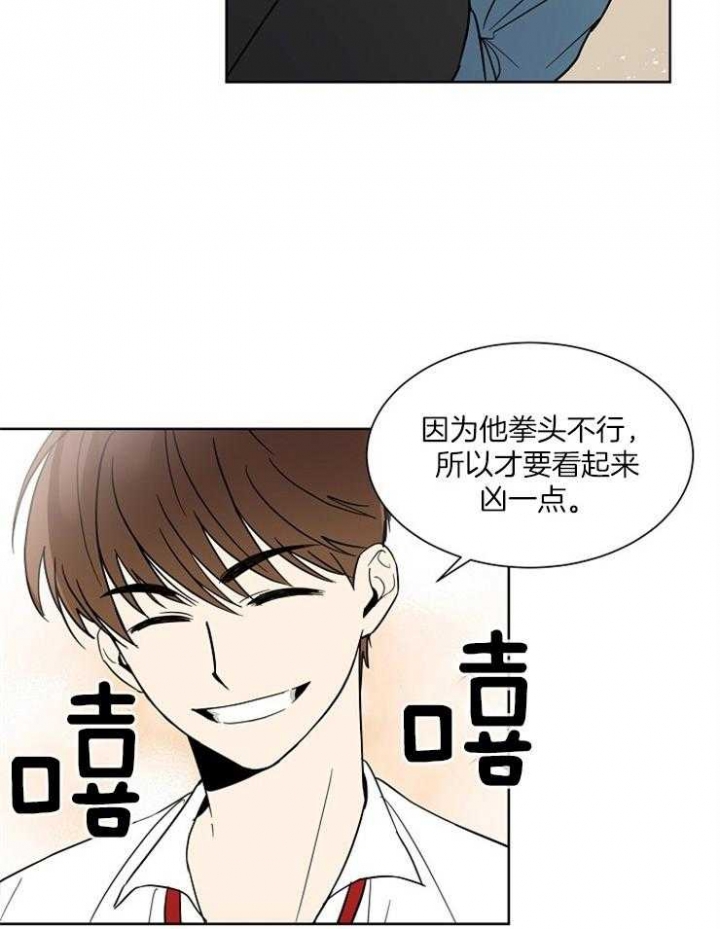 《心率过速》漫画最新章节第11话免费下拉式在线观看章节第【5】张图片