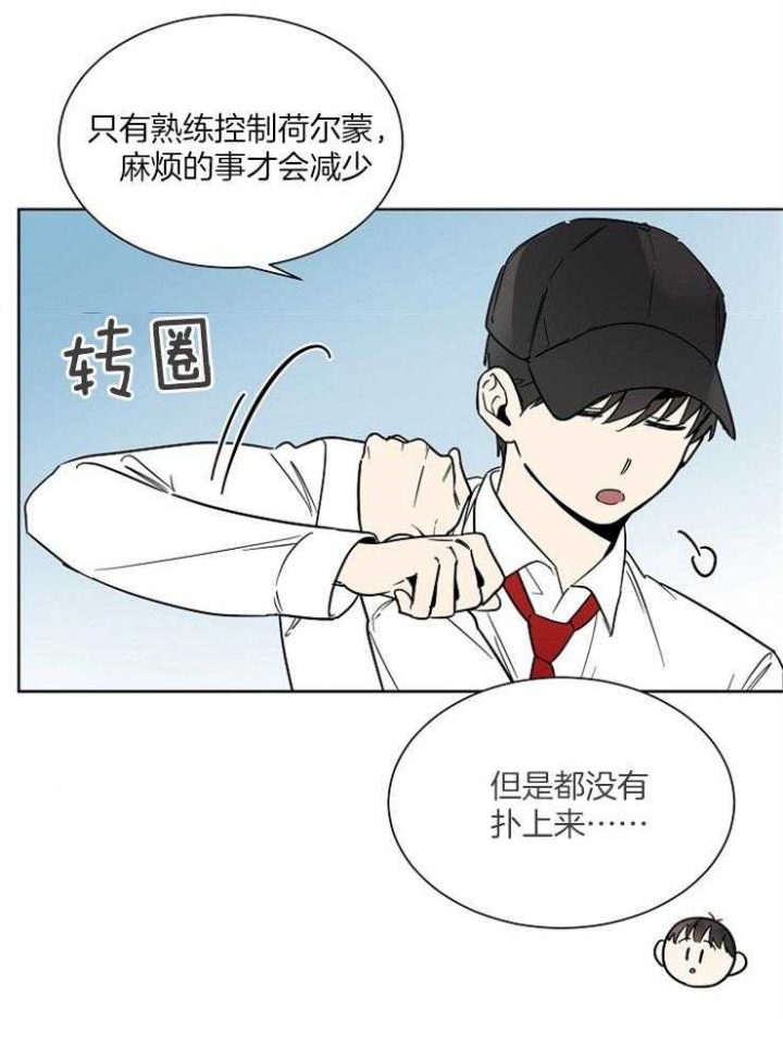 《心率过速》漫画最新章节第46话免费下拉式在线观看章节第【11】张图片