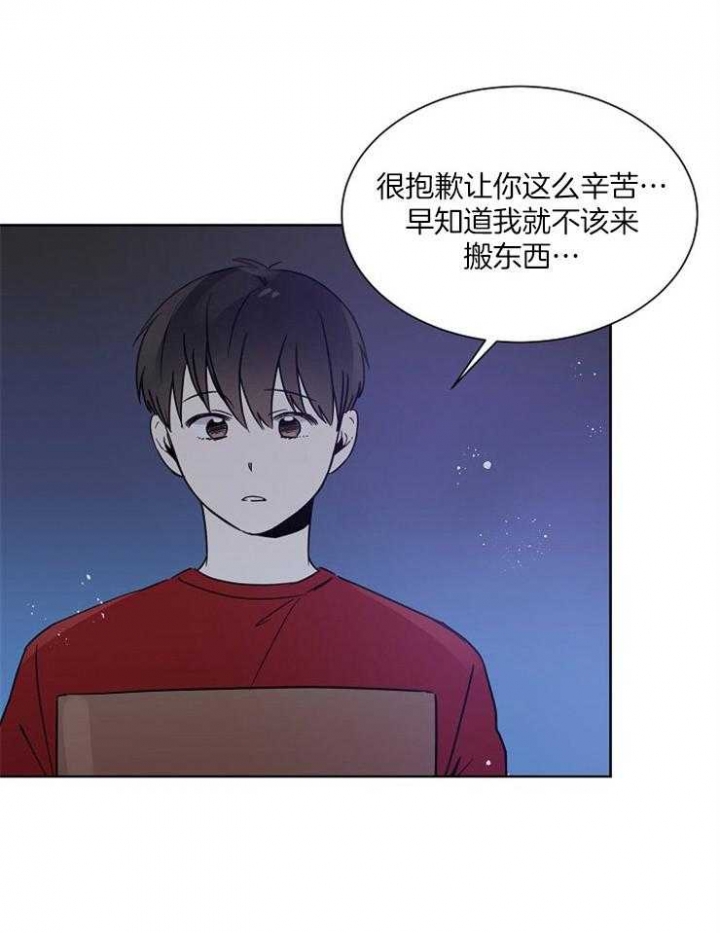 《心率过速》漫画最新章节第19话免费下拉式在线观看章节第【2】张图片