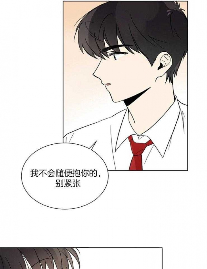 《心率过速》漫画最新章节第45话免费下拉式在线观看章节第【9】张图片