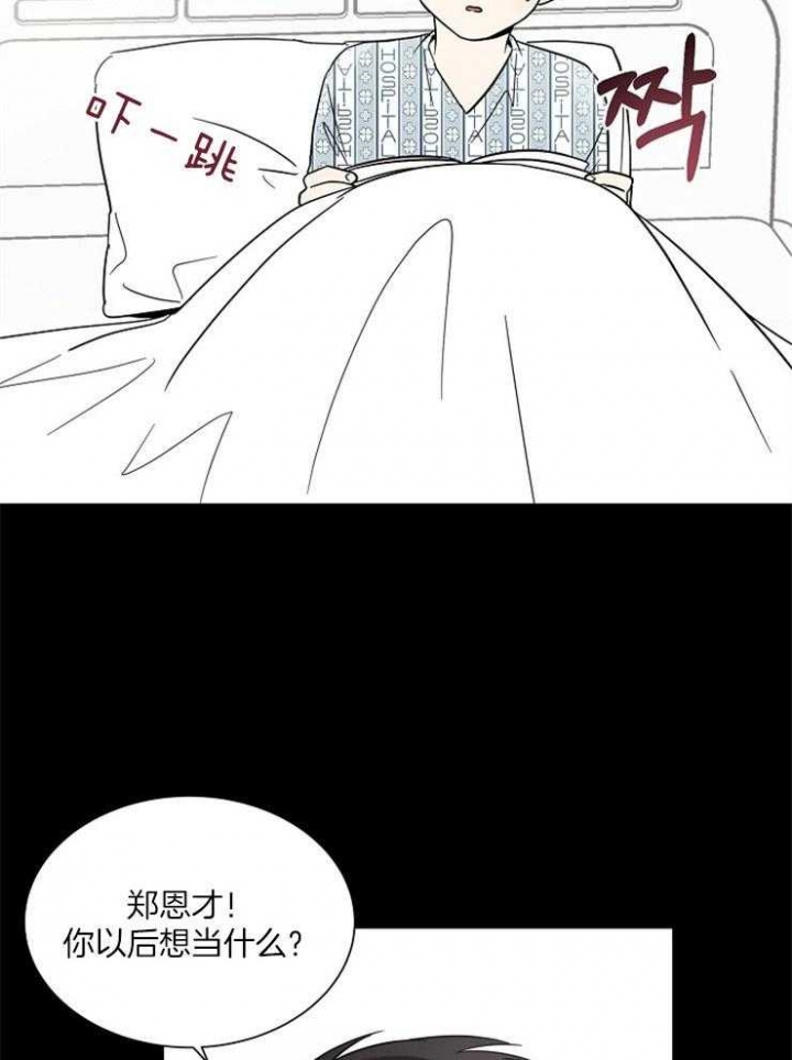 《心率过速》漫画最新章节第44话免费下拉式在线观看章节第【7】张图片