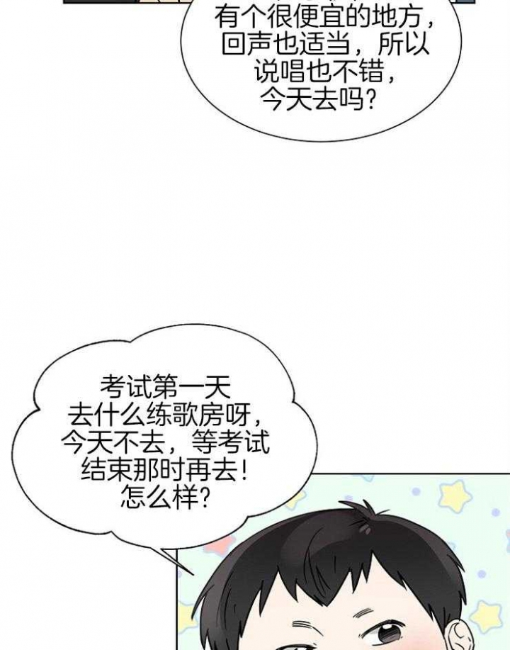 《心率过速》漫画最新章节第24话免费下拉式在线观看章节第【3】张图片